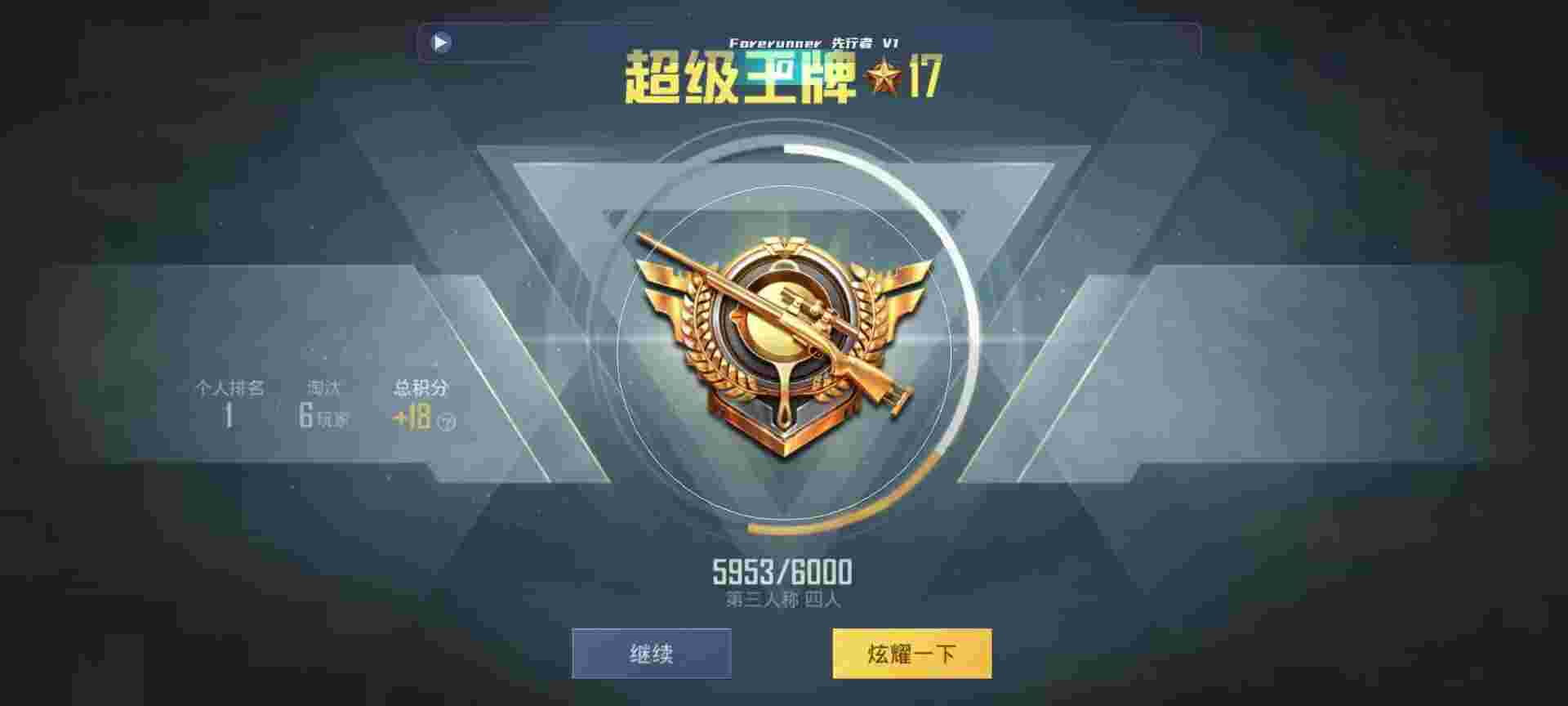 和平精英鸡腿辅助自瞄 - 和平精英发卡平台辅助预览图